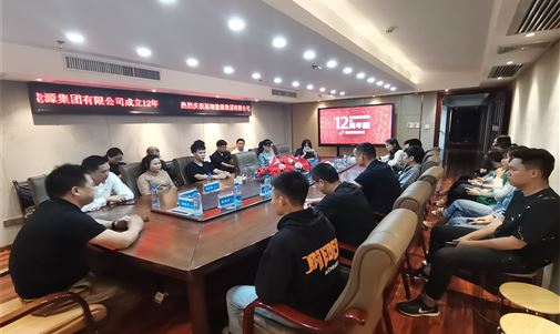 庆祝优发国际能源集团成立12周年