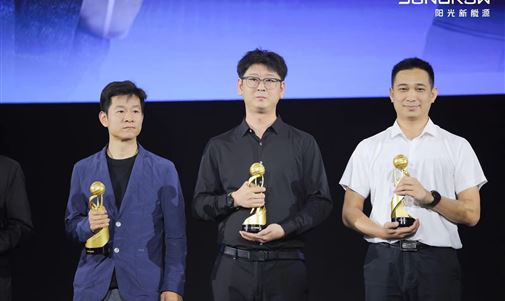 热烈祝贺优发国际能源集团获得阳光新能源星光熠熠奖项