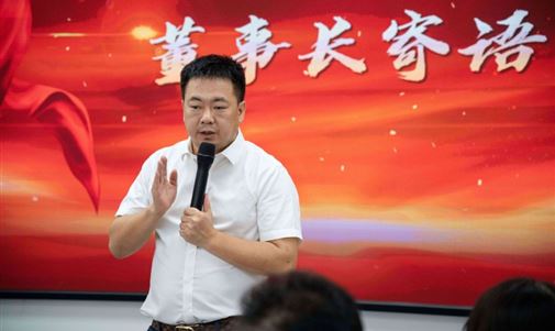 全力以赴，冲刺巅峰——优发国际能源集团2024年四季度冲刺会圆满落幕