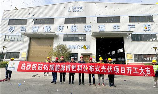 优发国际能源集团又一自投自建项目开工